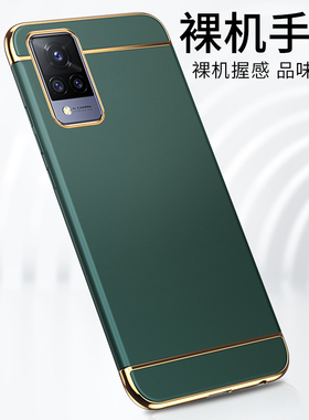 VIVO S9E手机壳vivoS9e全包边5G外壳V2048A保护套vivis硬vives磨砂viovs简约vⅰvos时尚s9evivo男女9se潮牌