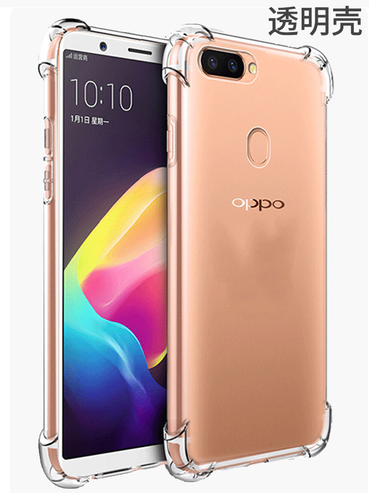 四角气囊防摔保护壳 高清透明款 简约防摔