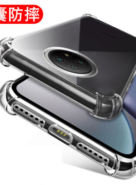 适用小米红米note9手机壳5G版redminote9气囊保护套redmi女noto九95G软n0te钢化膜red新款M2007J22C潮男noet9