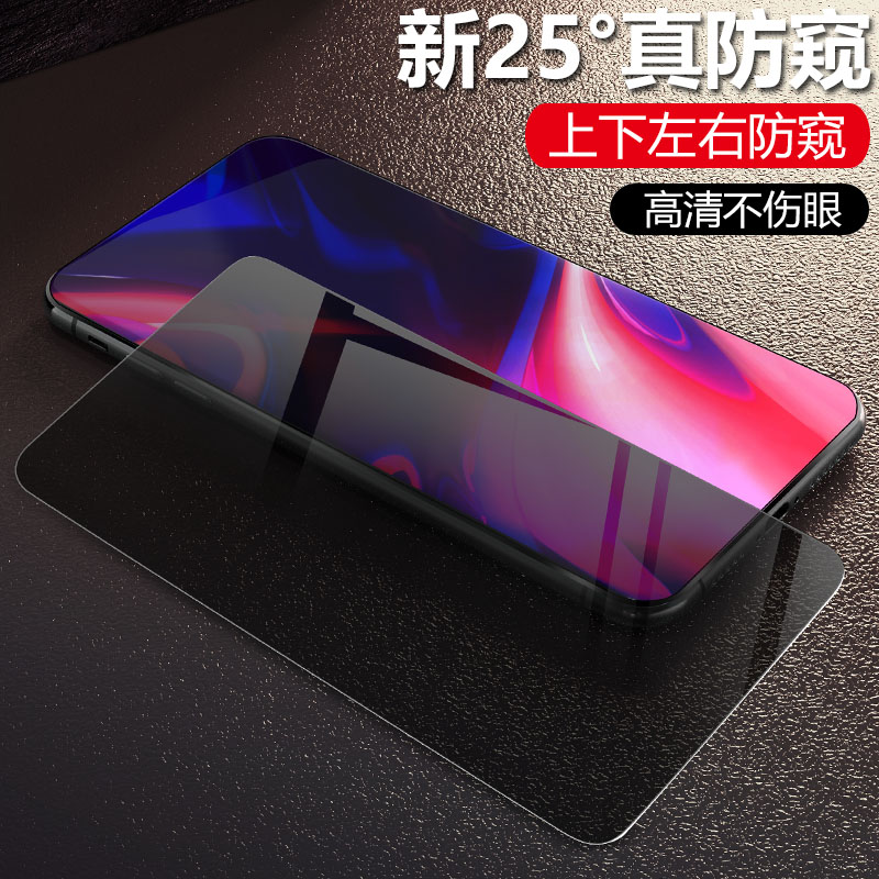 防窥华为nova5pro钢化玻璃蓝光