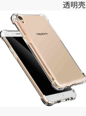 OPPOR9plus手机壳R9plus透明保护套OPPO四角气囊puls防摔外壳6.0寸pius男女款oopor0pp0ppr全包边opopr硅胶软