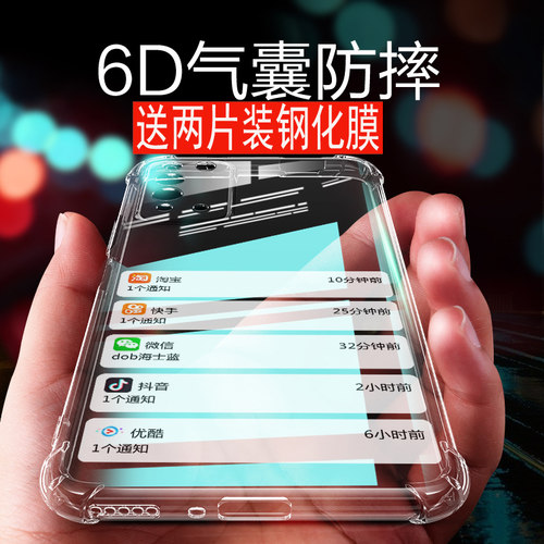 四角气囊防摔保护壳 高清透明款 简约防摔