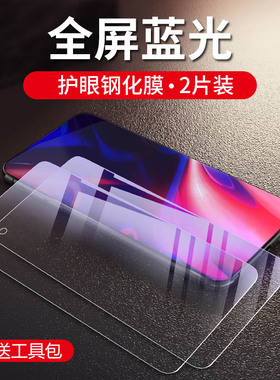 OPPO A72钢化膜oppoa725g全屏覆盖5g护眼PDYT20抗蓝光OPA手机保护OPPA贴膜opoa刚化oppora玻璃0ppoa