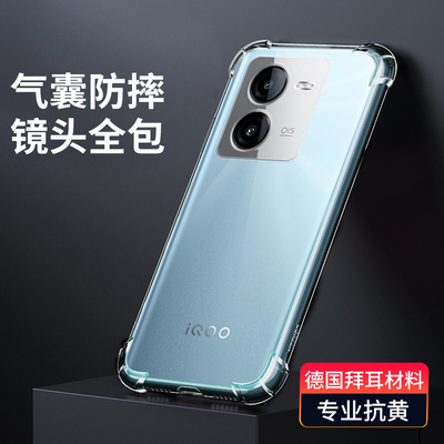 vivoiqooz8/z8x硅胶简约保护壳