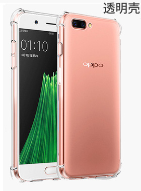 OPPOR11手机壳R11透明保护套OPPO四角气囊r11t防摔外壳男女款oopor0pp0ppr全包边opopr硅胶软opoor透明opr11