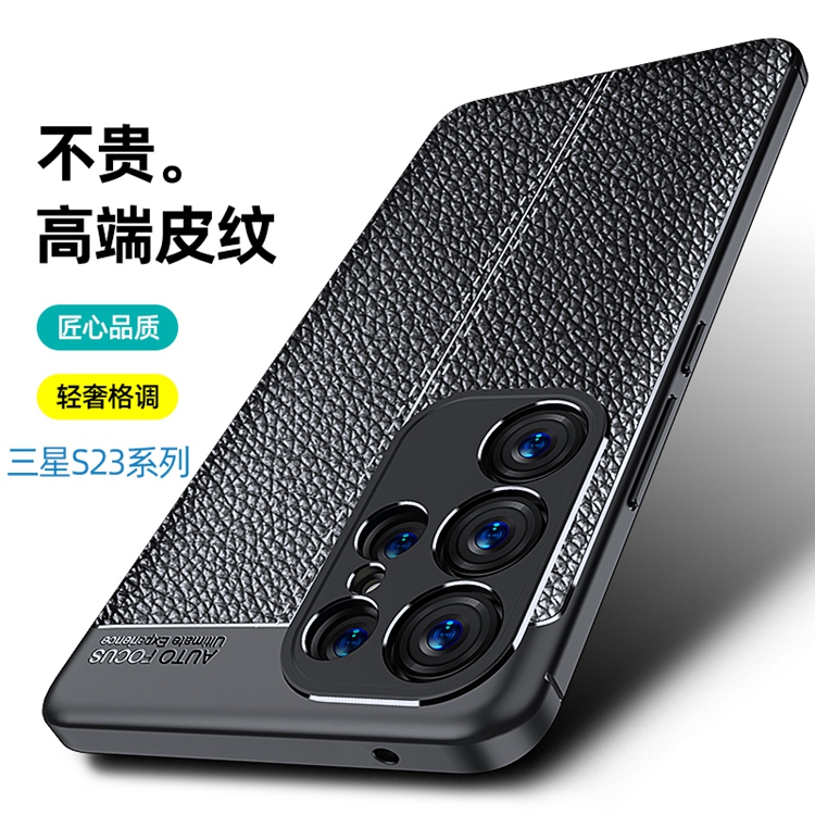 三星S23ultra硅胶简约保护壳