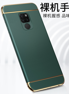 适用华为hma一al00手机壳hmaal00新款mate20保护套tloo女男LYA全包边hmatl00磨砂hma_aloo轻薄al00防摔m20pro