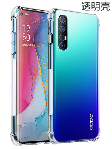 四角气囊防摔保护壳 高清透明款 简约防摔