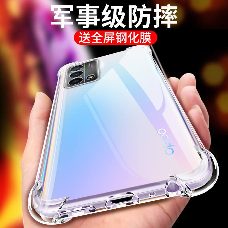 四角气囊防摔保护壳 高清透明款 简约防摔