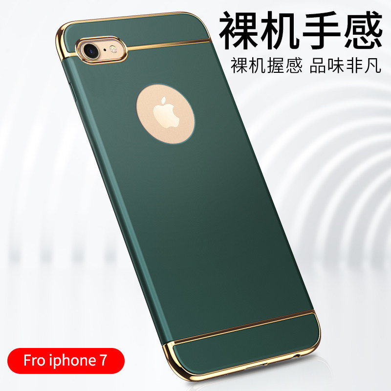 适用苹果7手机壳A1660全包边iphone8s外壳ip7保护套4.7寸硬iph0ne磨砂A1778简约ihone时尚iphone男女潮牌新款