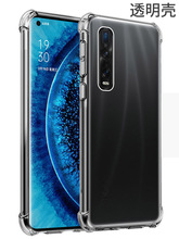 oppofindx2pro手机壳oppo findx2pro硅胶全包防摔opop气囊保护套2xpro透明fandx2pro女fing男findx2por软find