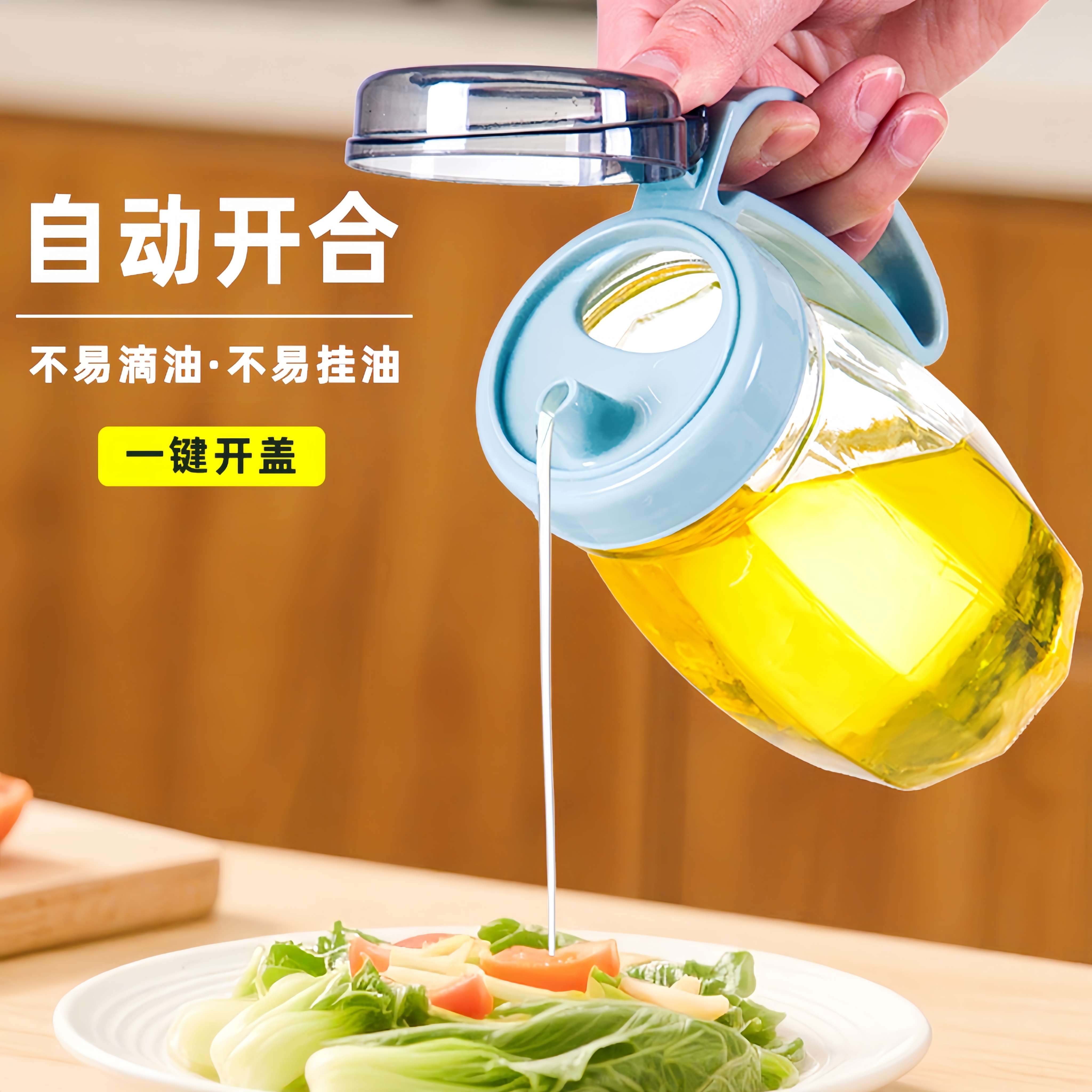 一键开盖自动回流不挂油玻璃油壶