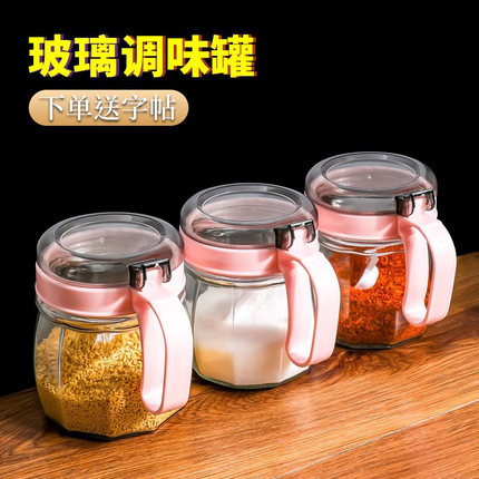 调料盒厨房家用盐罐调料罐调味罐组合收纳盒调味玻璃调料瓶罐套装
