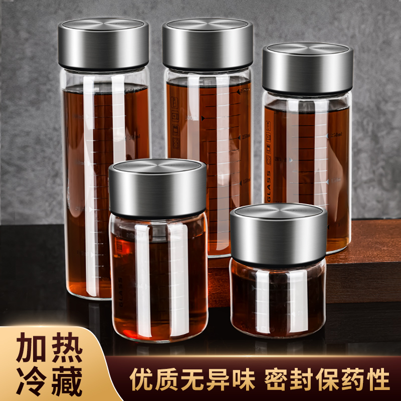 耐高温可分装中药储物瓶子