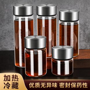 中药分装瓶食品级耐高温高硼硅玻璃罐带刻度外带药便携密封储物瓶