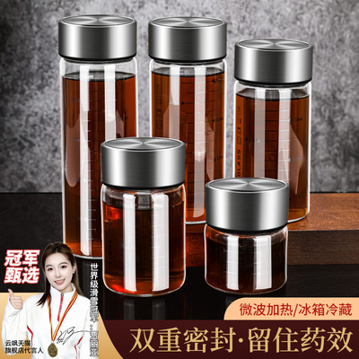 中药分装瓶可蒸煮家用耐高温小玻璃密封罐罐子外带药液便携空瓶子
