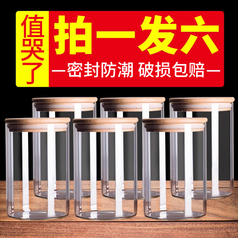 带盖收纳储物罐罐装零食玻璃瓶