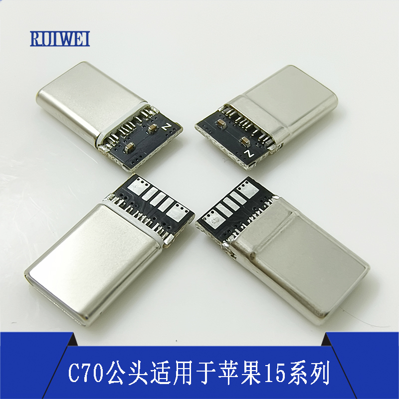 C70苹果15TYPEC充电线CTOC插头