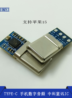 适用苹果15 16 17安卓有线耳机type-c数字音频插头音频3.5孔改C口