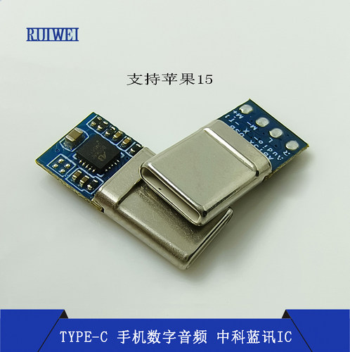 type-c数字耳机音频插头兼容苹果
