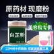 白芷粉中药粉50克白止白芷片七子白白芷 纯粉无添加