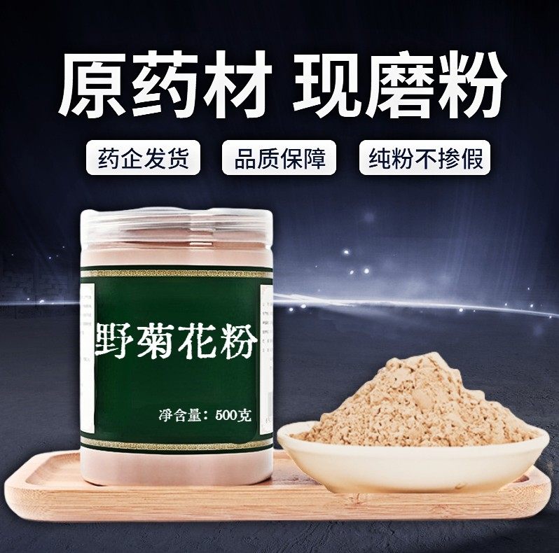 【纯粉无添加】野菊花中药粉现磨50克野菊米小野菊花山菊花非特级,传统滋补营养品,其他药食同源食品,淘宝优惠券,粉丝福利购,淘宝优惠卷