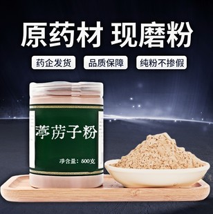 【纯粉无添加】葶苈子中药粉现磨50克葶力子亭力子葶苈籽中药材店