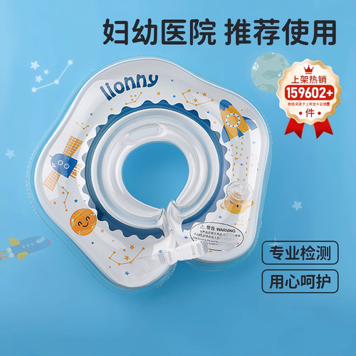 鲸保婴儿游泳圈环保加厚双气囊