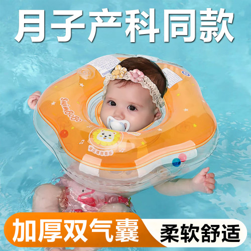 鲸保婴儿游泳圈脖圈加厚双气囊