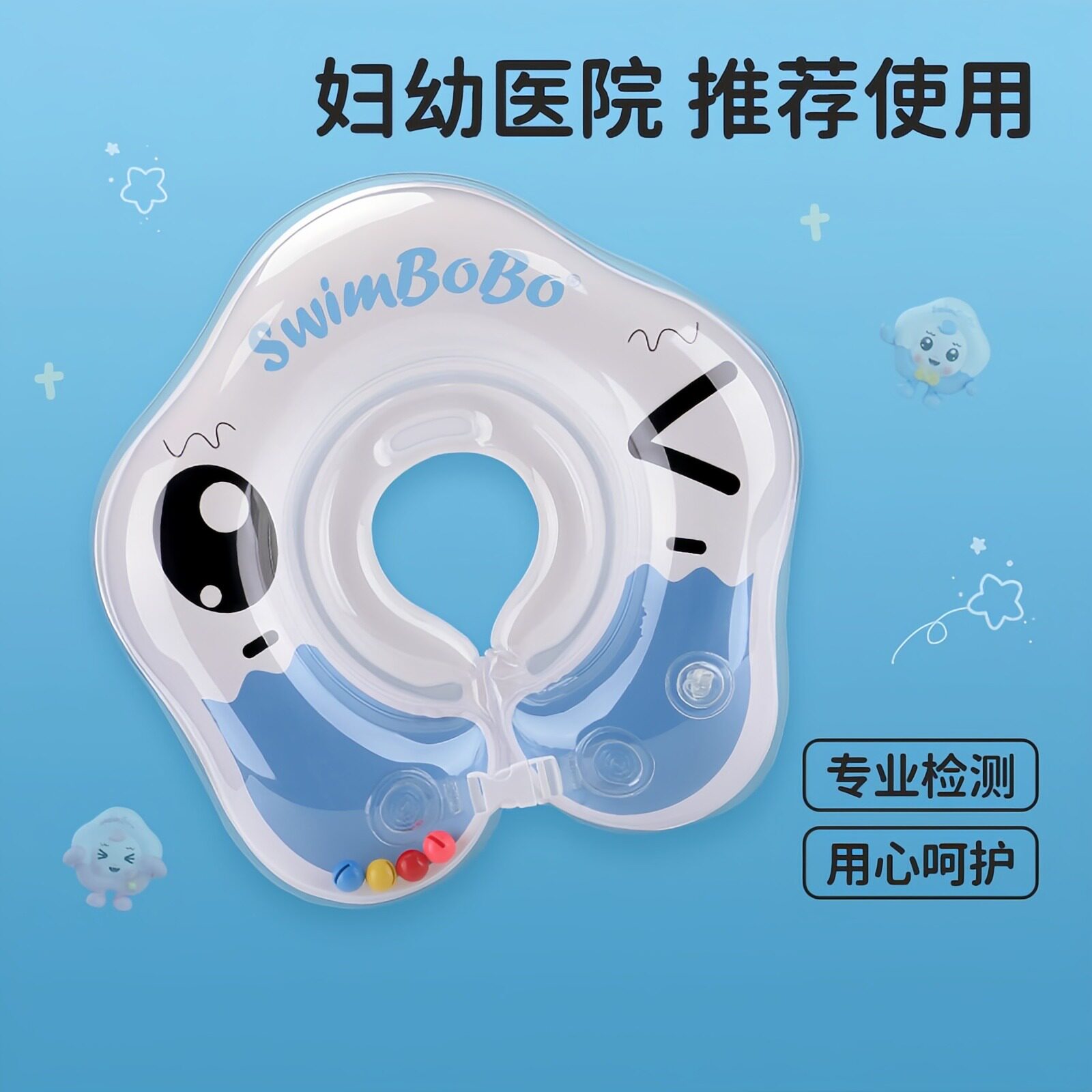 鲸保婴儿游泳圈婴幼儿新生儿宝宝脖圈新生小月龄家用可调节颈圈