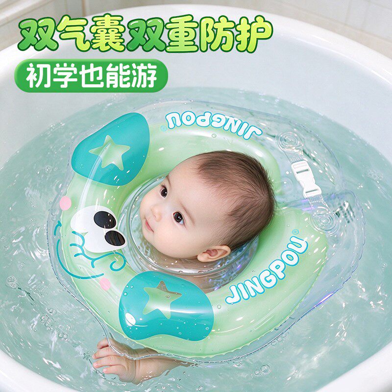 婴儿游泳圈宝宝脖圈0-6个月新生儿颈圈小月龄专用家用洗澡双气囊