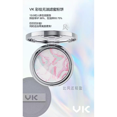 VK定妆粉饼补妆粉饼好气色遮瑕