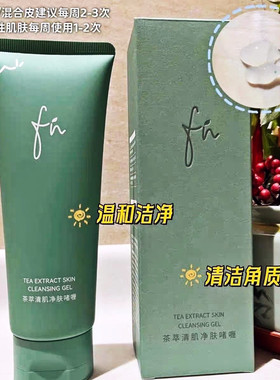 fn去角质去角质脸部清洁第一名
