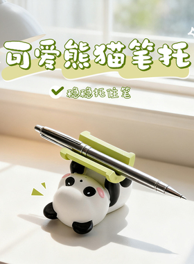 环保治愈萌系笔托桌面收纳