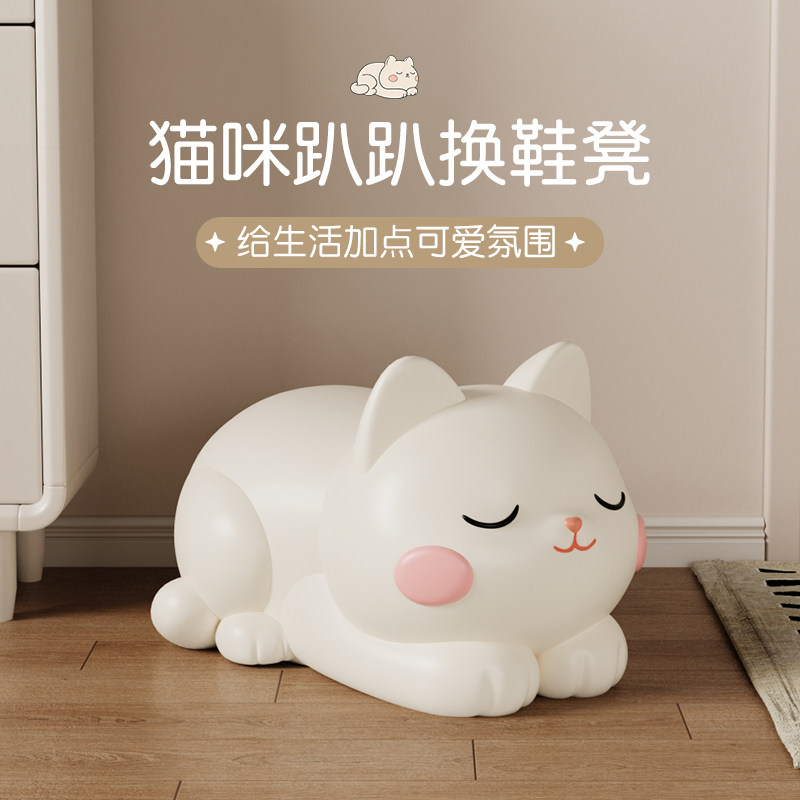 可爱奶油风猫咪入户门换鞋凳门口家用坐墩矮凳客厅高级感卡通凳子,家居饰品,落地摆件,淘宝优惠券,粉丝福利购,淘宝优惠卷