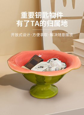 创意入户玄关摆件钥匙收纳陶瓷客厅装饰品高颜值乔迁新居送礼实用