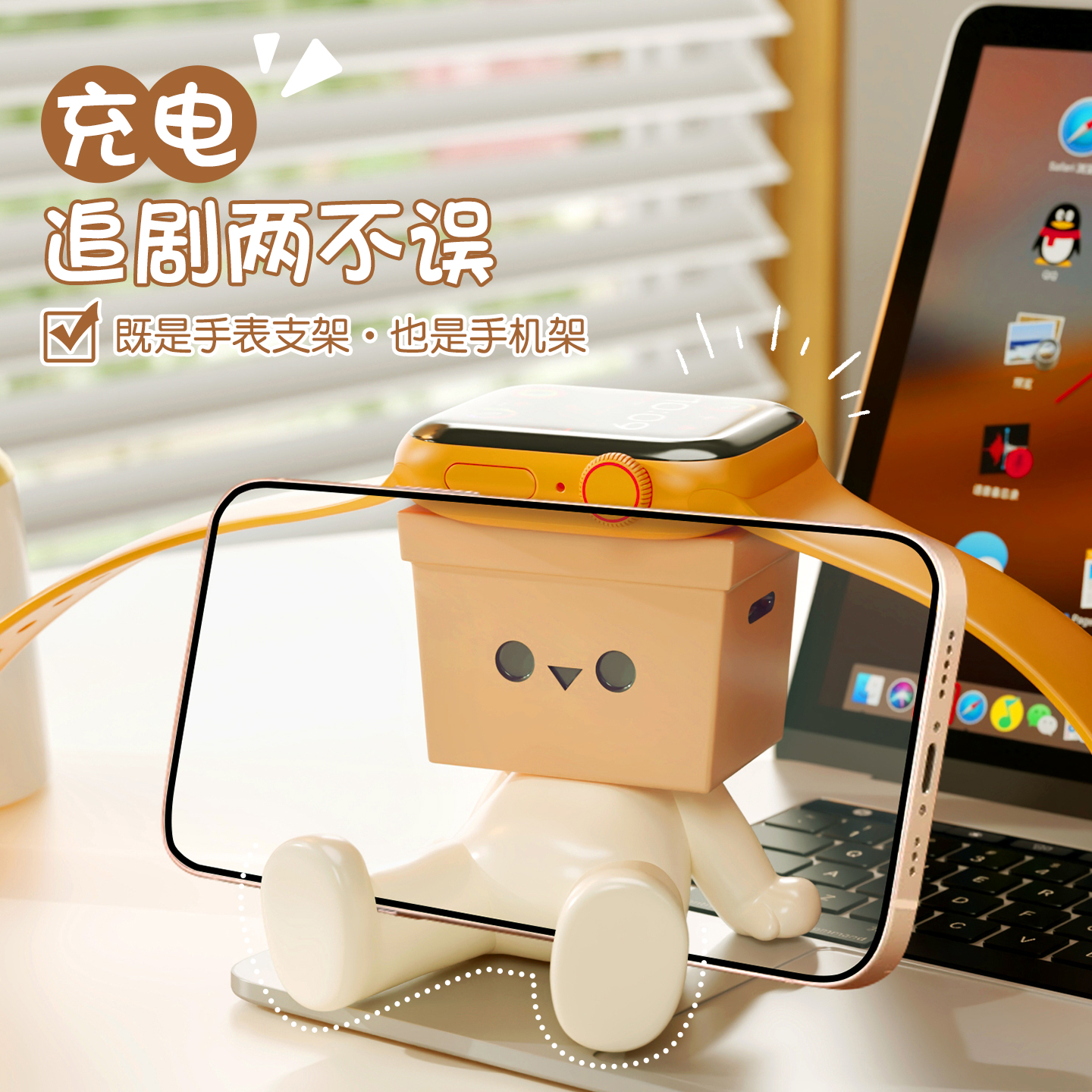 华为苹果手表支架手机支架二合一