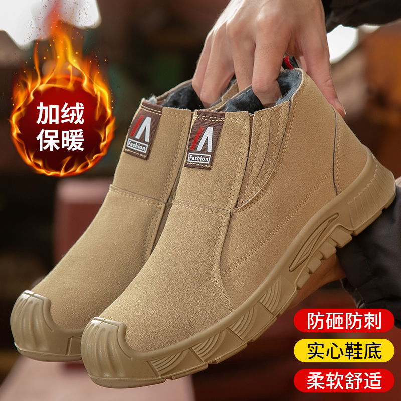 劳保鞋男女冬季棉鞋保暖防砸防刺带钢板钢包头安全工作加绒工地鞋