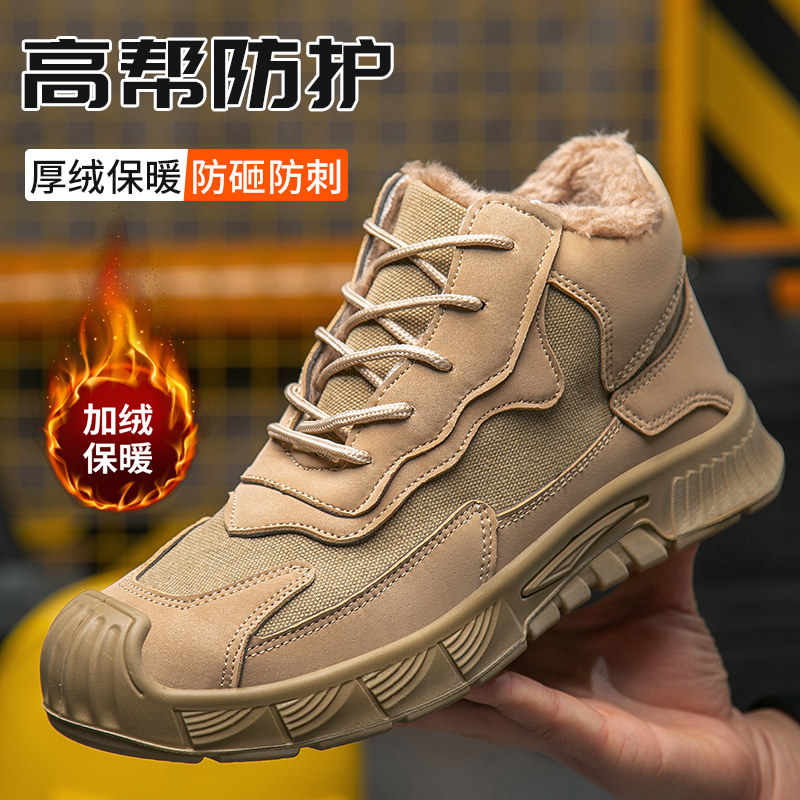 劳保鞋男女加绒保暖冬季防砸防刺穿耐磨安全钢包头钢板工地工作鞋,居家日用,防护鞋,淘宝优惠券,粉丝福利购,淘宝优惠卷
