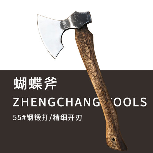 户外露营专用手工锻打蝴蝶斧