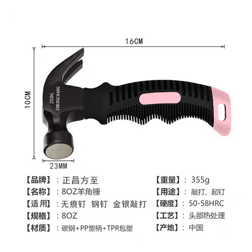 家用实心一体粉色迷你羊角锤