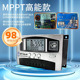 太阳能控制器物联网手机远程智能MPPT光伏充电通用型12V24V48V