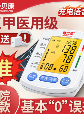诗贝康血压计医用血压计诗贝康