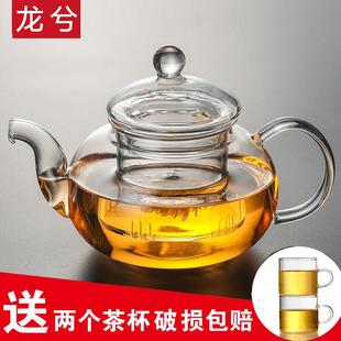 龙兮加厚耐热玻璃茶水分离可加热泡茶壶煮茶器家用花草水果茶套装