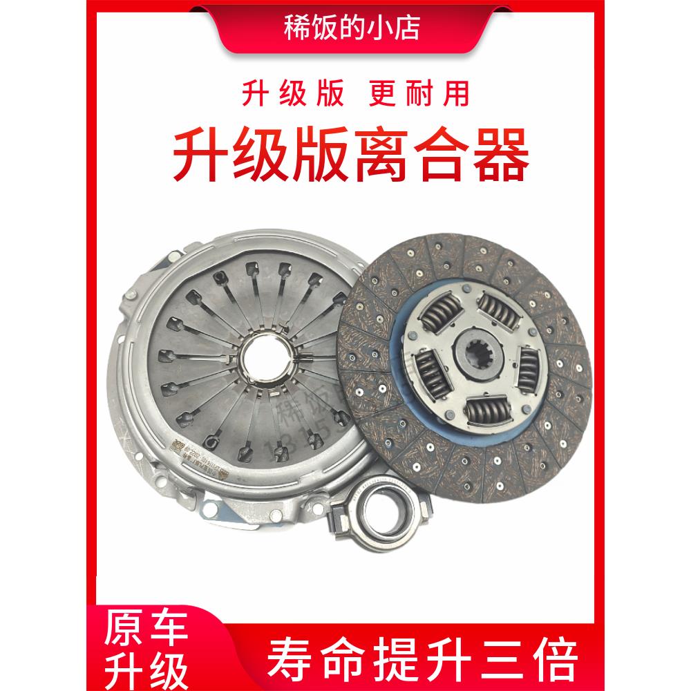 适用于依维柯宝迪离合器片压力板分离轴承原Deli离合器离合器套件