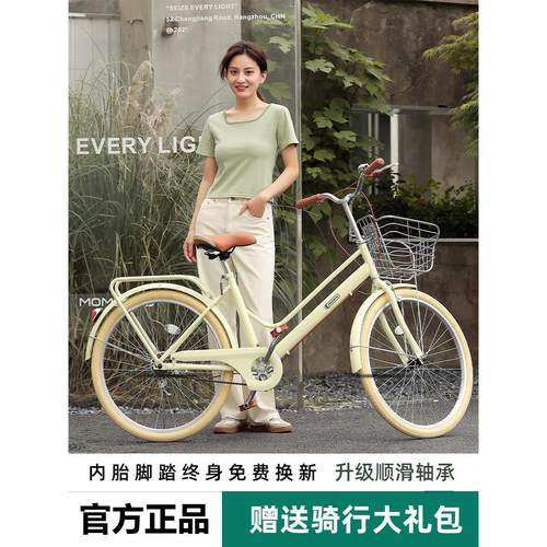 女士自行车女款24寸大人通勤上班代步大学生校园免充气代步自行车