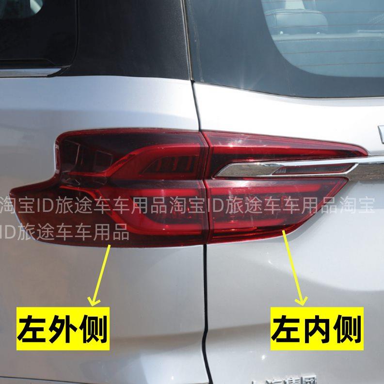 适用于上汽大通G20后尾灯总成大通g20plus后大灯左右倒车刹车灯罩