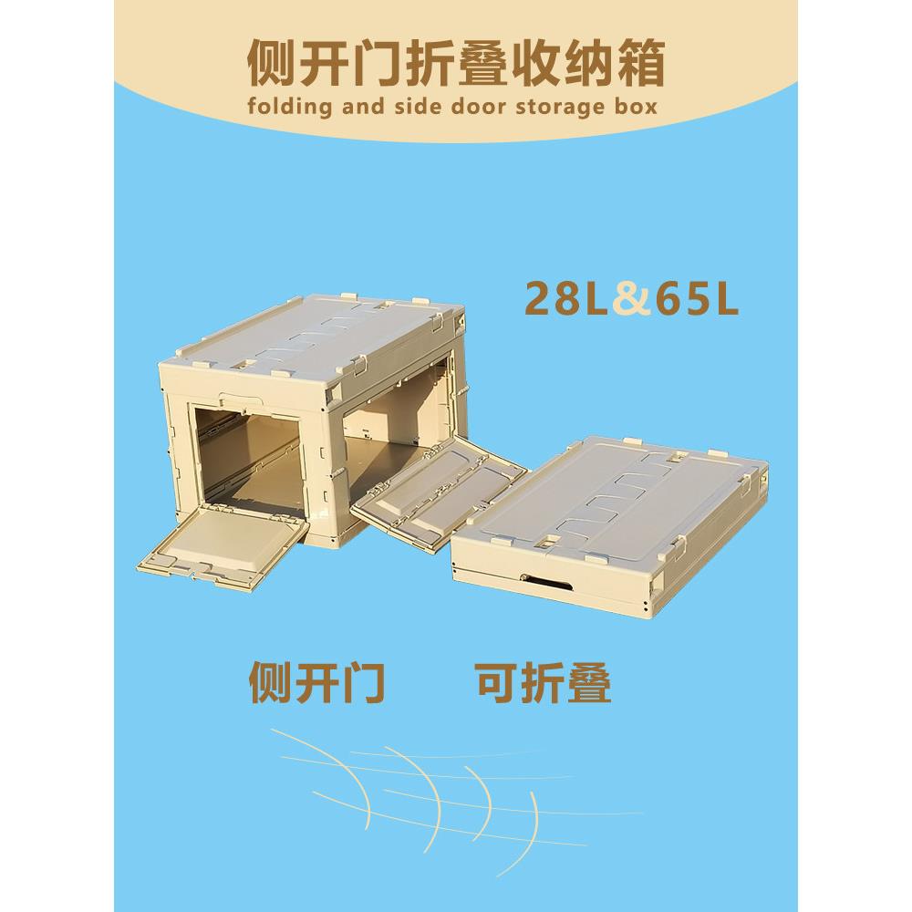 日式塑料折叠收纳箱侧门汽车家用收纳箱工业风格户外露营式收纳箱