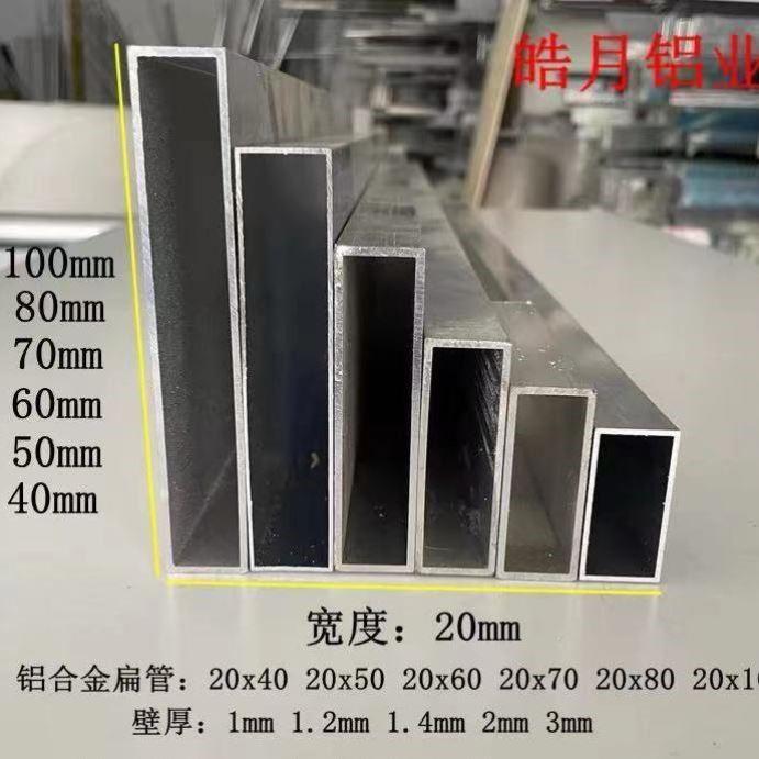 铝合金刮尺加厚方管靠尺20x10020x8020x120x2mm特厚靠尺长度2米