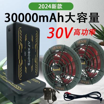 森思尚品30V空调服风扇衫男短袖带反光条工地工作服电子配件全套